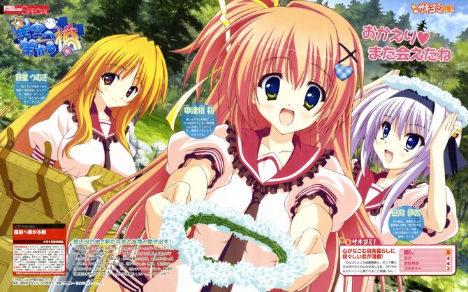Hoshizora E Kakaru Hashi Wiki Fandom Powered By Wikia