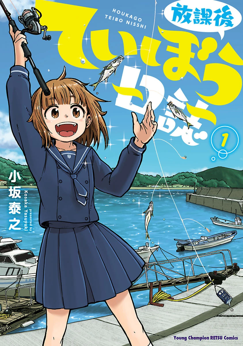 Houkago Teibou Nisshi Manga Houkago Teibou Nisshi Wiki Fandom Houkago Teibou Nisshi Manga Houkago Teibou Nisshi Wiki Fandom