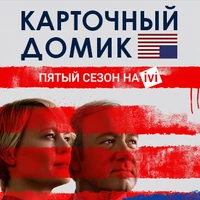 Sezon 5 Kartochnyj Domik Viki Fandom