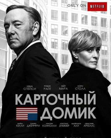 Sezon 1 Kartochnyj Domik Viki Fandom
