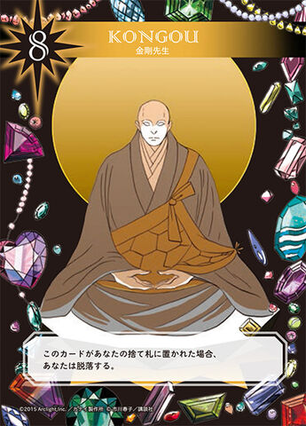 File:Kongou card.jpeg