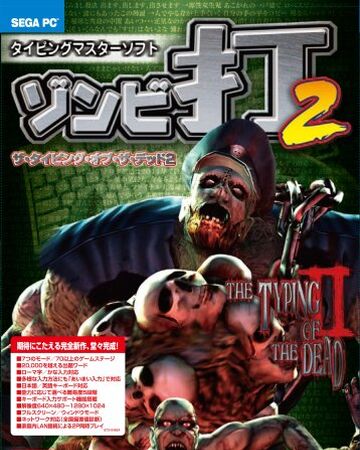 The Typing Of The Dead 2 The Wiki Of The Dead Fandom