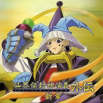 Get Drama Cds Houshin Engi Wiki Fandom For iPhone Free Wallpaper Drama Cds Houshin Engi Wiki Fandom For iPhone