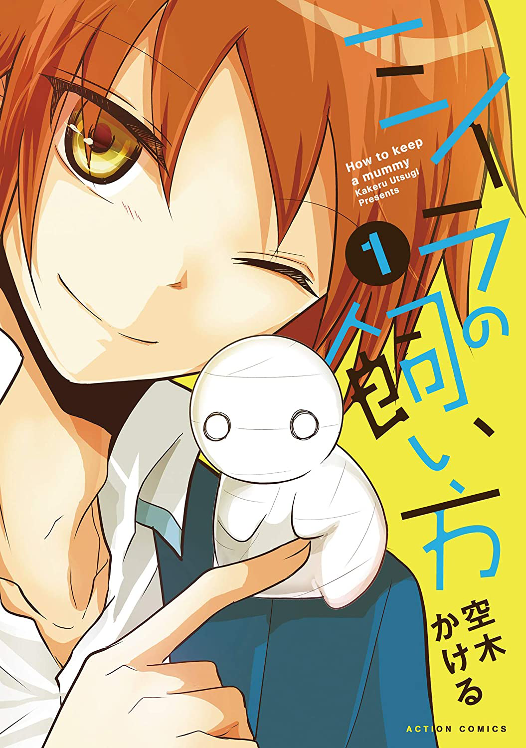 How to Keep a Mummy (manga) | How to Keep a Mummy (Miira no Kaikata