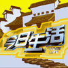 2012年11月15日 (四) 13:23的版本的缩略图