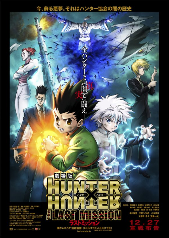 Hunter × Hunter: The Last Mission | Hunterpedia | FANDOM powered by Wikia