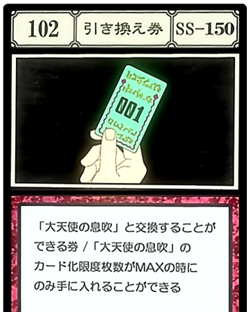 Voucher G I Card Hunterpedia Fandom