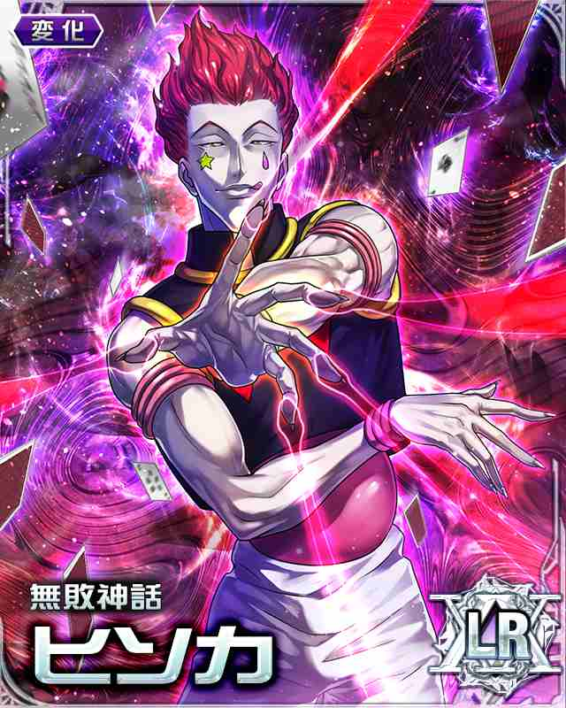 Image Hisoka LR Card.png Hunterpedia FANDOM powered by Wikia