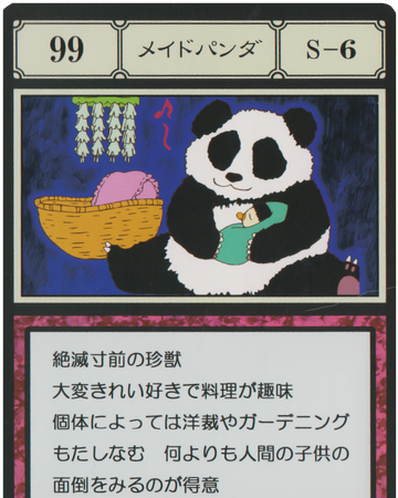 Panda Maid G I Card Hunterpedia Fandom