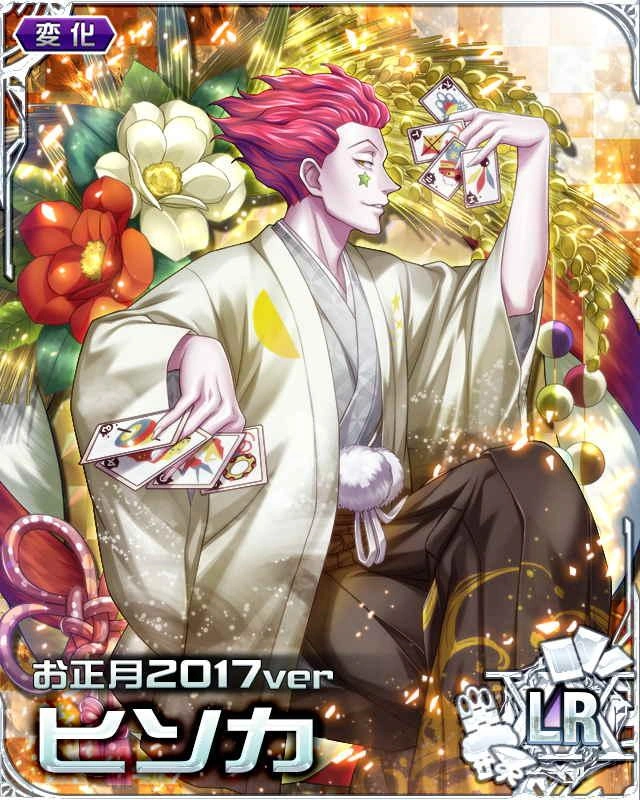 Image Hisoka LR Card 4.png Hunterpedia FANDOM powered by Wikia