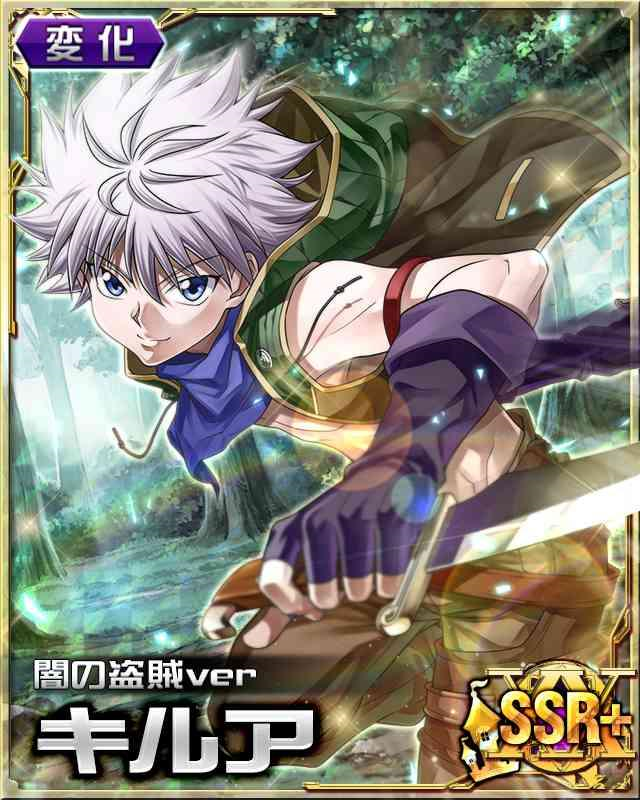 Image Killua Darkness Of Thieves Ver Card 2 Png