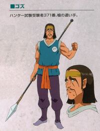 Gozu 2011 Design