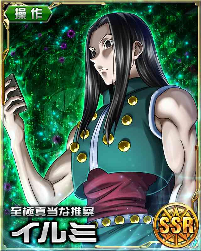 Image - Illumi Card 34.png | Hunterpedia | FANDOM powered by Wikia