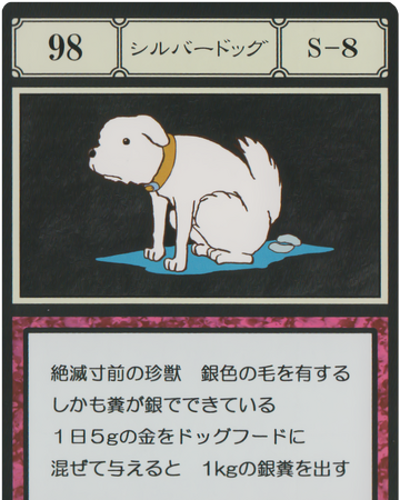 Silver Dog G I Card Hunterpedia Fandom