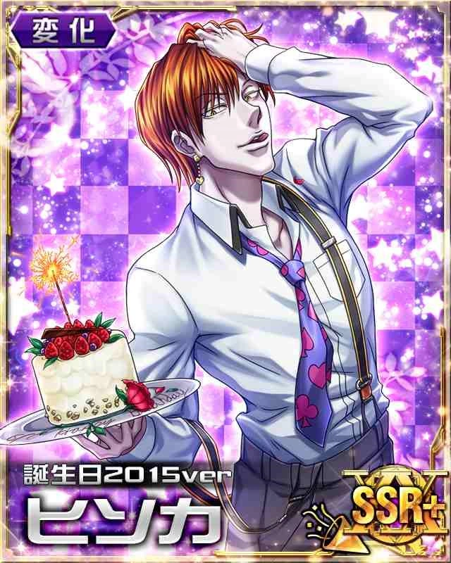 Hunter X Hunter Hisoka Birthday