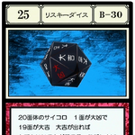 Risky Dice G I Card Hunterpedia Fandom