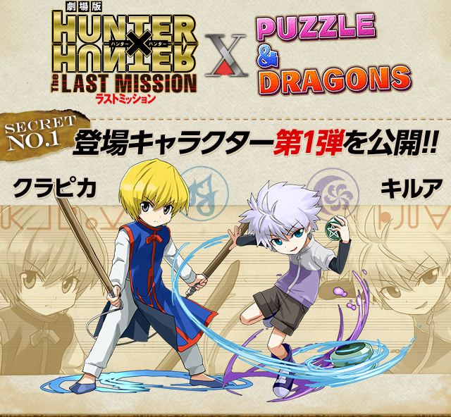 List Of Hunter Hunter Video Games Hunterpedia Fandom