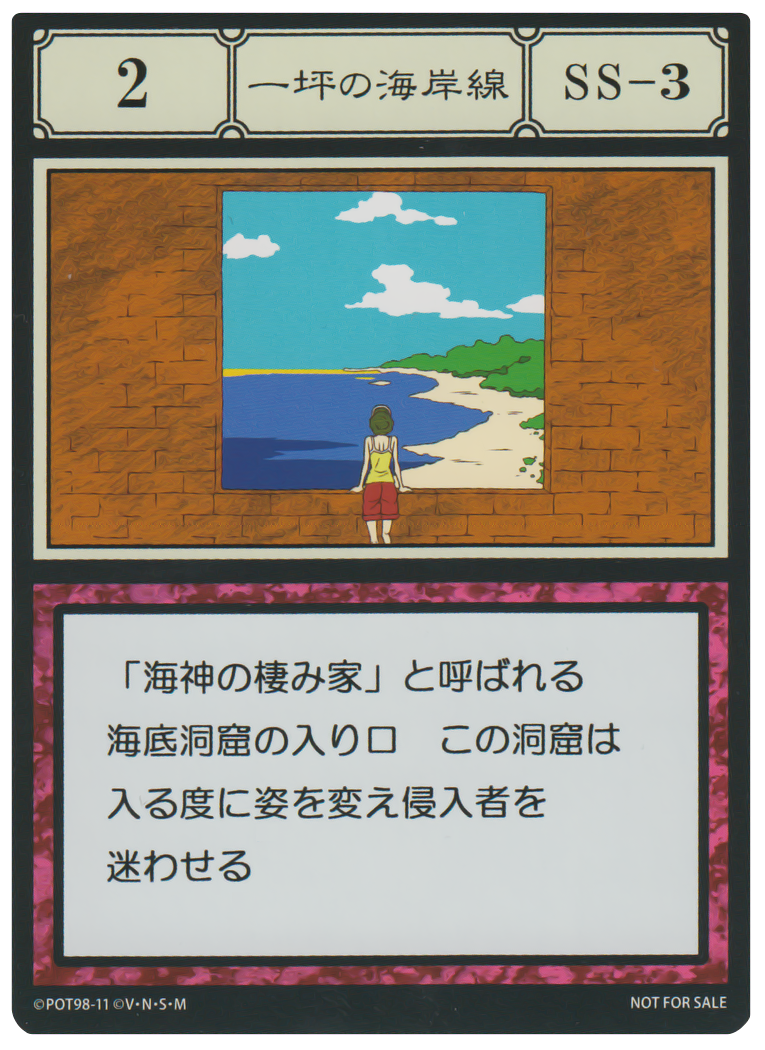 Wallpaper Plot Of Beach G I Card Hunterpedia Fandom Desktop Wallpaper