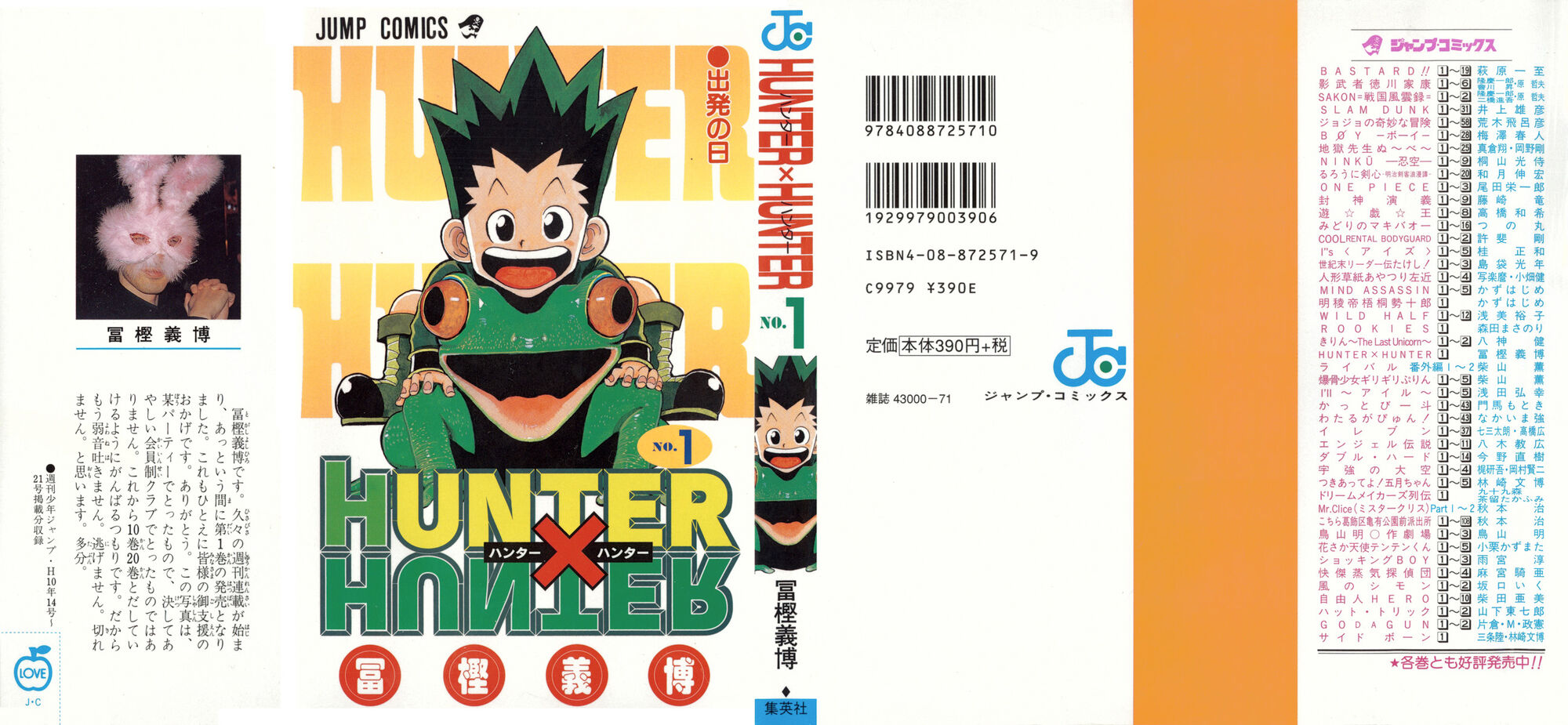 Manga Hunter X Hunter Tome 1 Tome 1 | Wiki Hunter x Hunter | Fandom