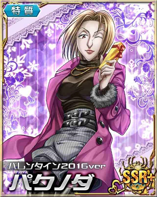 Image Pakunoda 2016 Valentine ver Card+.png Hunterpedia FANDOM powered by Wikia
