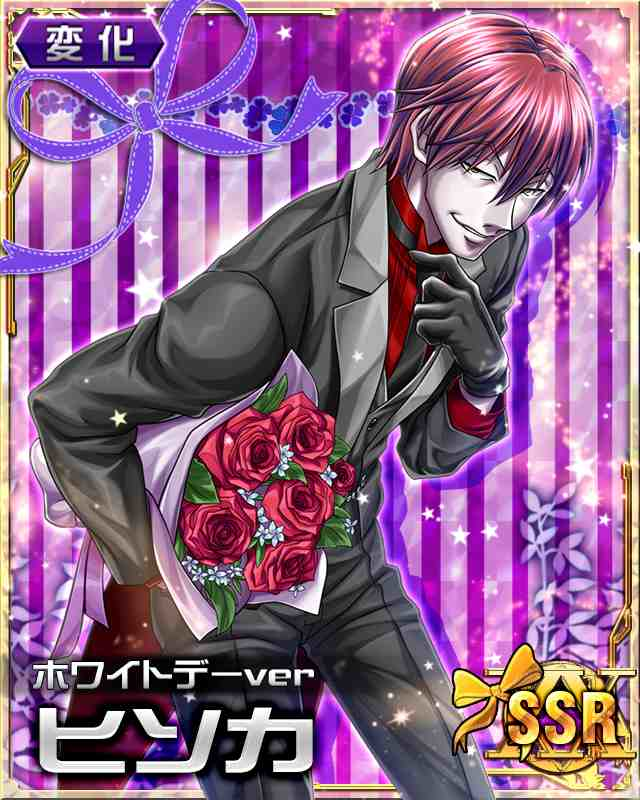 Image - Hisoka - White Day Ver Card.png | Hunterpedia | FANDOM powered