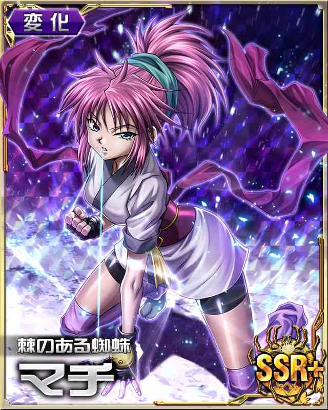 Image - Machi Card 126+.png | Hunterpedia | FANDOM powered by Wikia