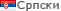 SRhv