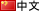 ZHhv