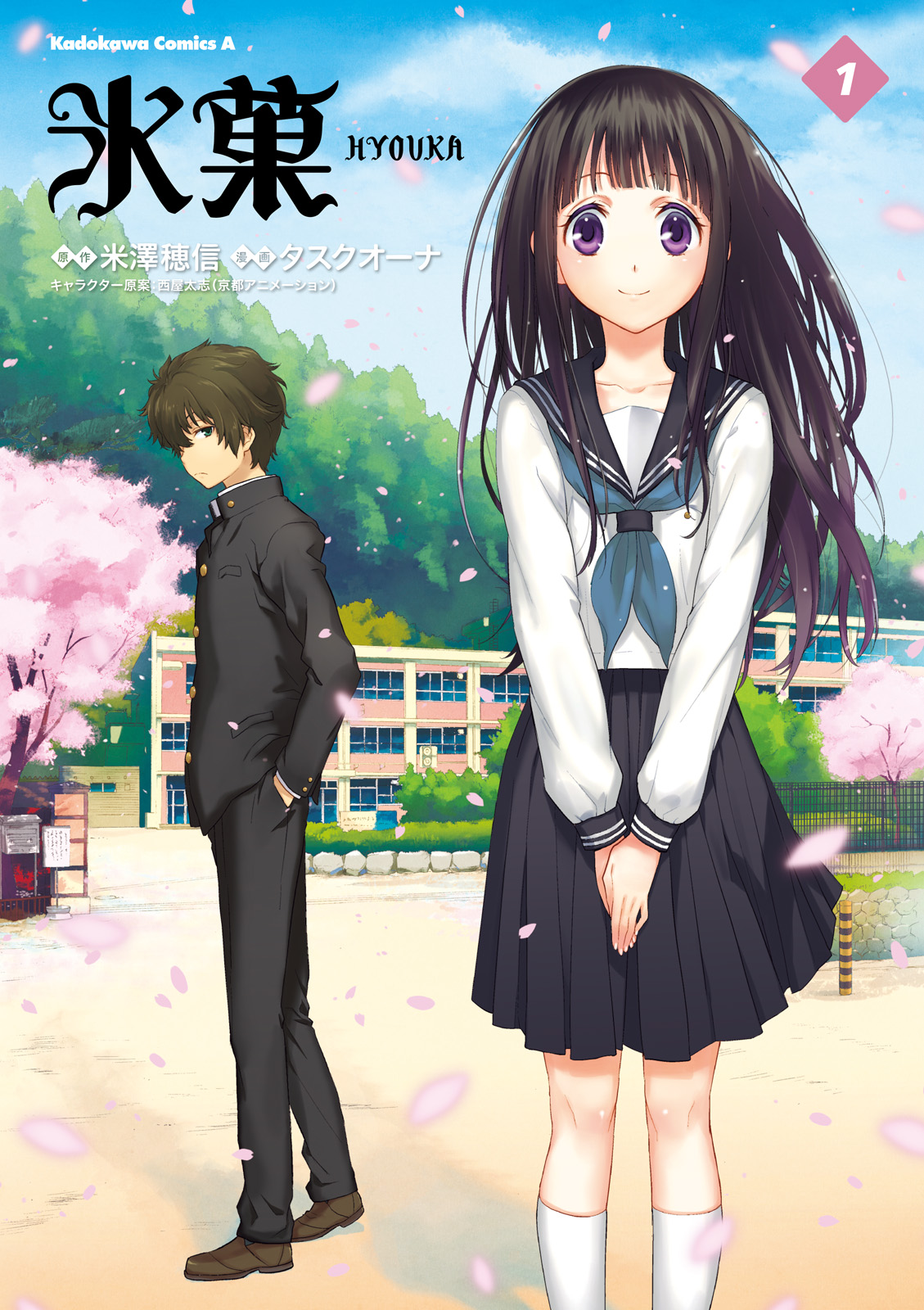 Hyouka (manga) | Hyouka Wiki | FANDOM powered by Wikia