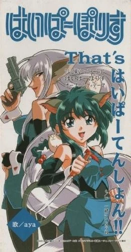 That S Hypertension Single Hyper Police Wiki Fandom