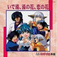 Wallpaper Hyper Police Gaiden Ideyu Yu No Hana Koi No Hana Hyper Police For Android