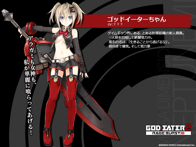 God Eater from Neptunia - ମequest Minecraft Skin