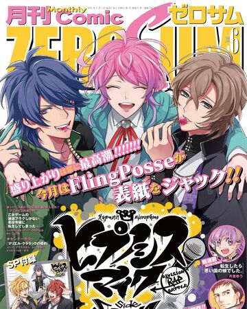 Chapter 5 Side Fp M Hypnosis Mic Wiki Fandom