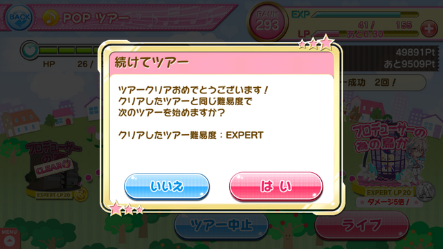 Tour event 5