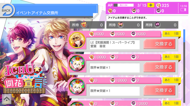 Fanservice event4