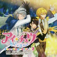 Fanxfunxgift 2 Light Novel I Chu Wiki Fandom