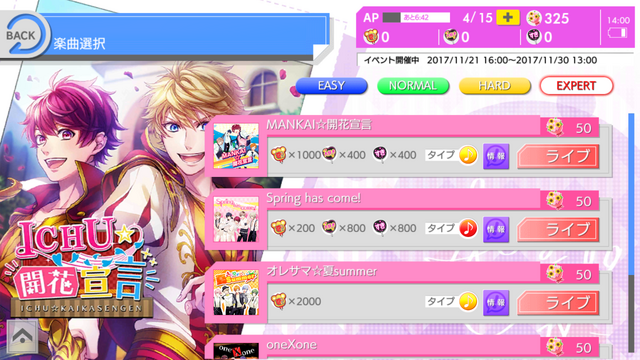 Fanservice event3