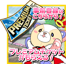 Pre-Regestration Button