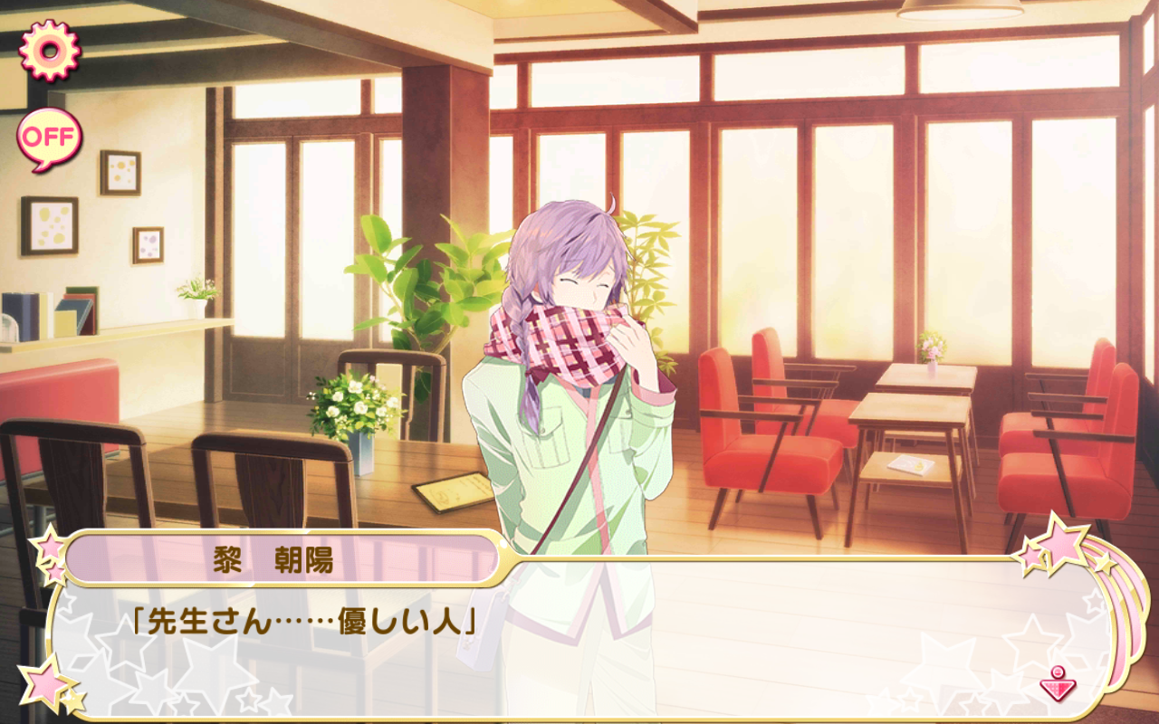 Image - Li Chaoyang RR Affection Story 2 (5).png | I-chu Wiki | FANDOM