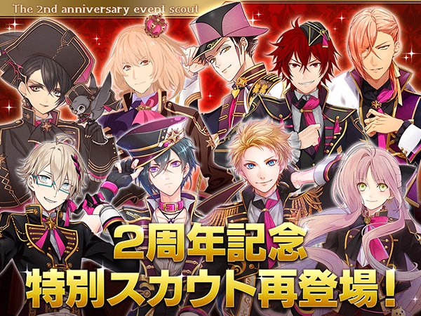 2nd Anniversary Scout