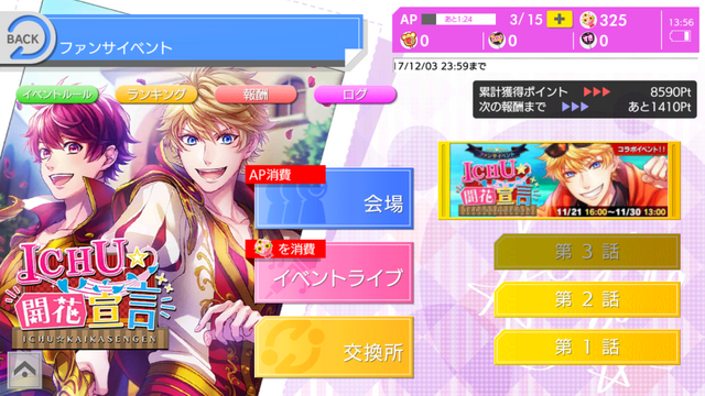 Fanservice event1