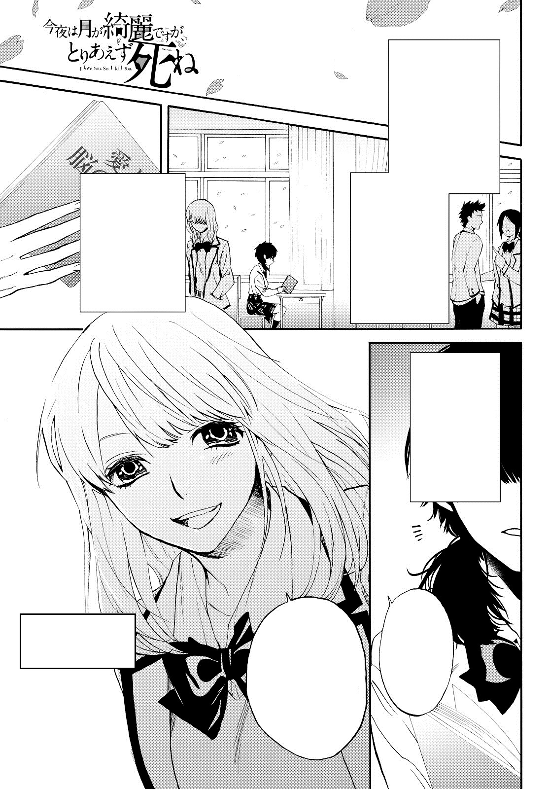 Manga I Love You So I Kill You Chapter 7 | I Love You, So I Kill You Wiki | FANDOM powered by Wikia