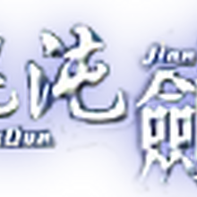 I Shall Seal The Heavens Wikia Fandom