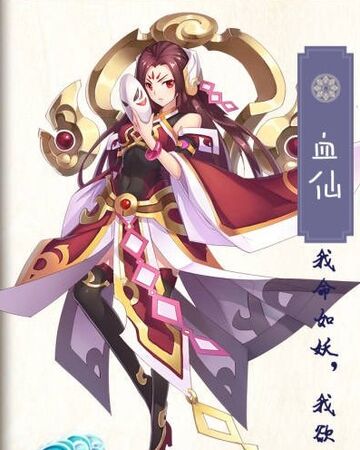 Blood Immortal I Shall Seal The Heavens Wikia Fandom