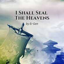 I Shall Seal The Heavens Novel Covers I Shall Seal The Heavens Wikia Fandom