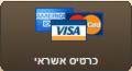 כרטיס אשראי