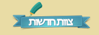 צוות חדשות-0