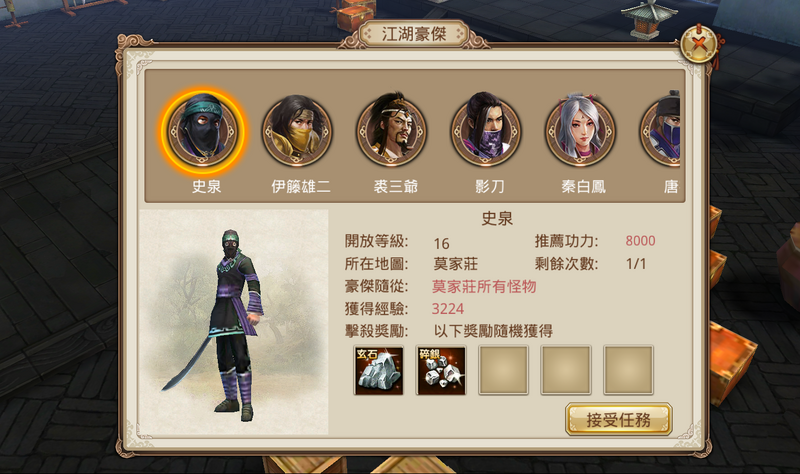 豪傑