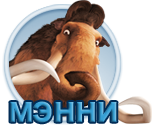 Character images manny