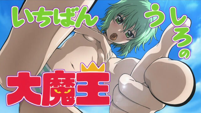 File:Ichiban Ushiro no Daimaou12-118.jpg